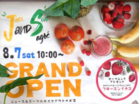 【秋田市】ジュースとスープのテイクアウト店「J＆S agre」が楢山にオープン！
