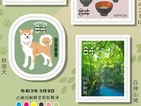 【秋田県】東北をテーマにした切手シートが発売開始。秋田犬やナマハゲなども（2021/3/9～）