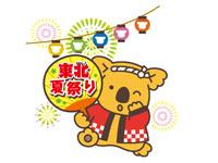 【東北限定】「コアラのマーチ4連パック（東北夏祭り）」が2021年6月15日から新発売！