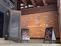 【仙北市】秋田県初のモンブランスイーツ専門店「RÉGAL RITZ」が2022年3月12日オープン！