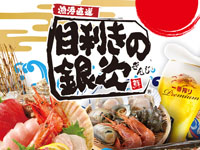【横手市】横手駅前に「魚民」と「目利きの銀次」が2店舗同時オープン！（2022/3/25）