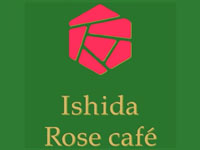 【大館市】ローズガーデンに「石田ローズカフェ」が2022年4月2日オープン！