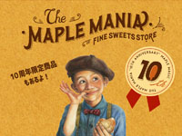 【秋田市】メープル菓子専門店「ザ・メープルマニア」がトピコに期間限定出店！（2022/11/17～21）