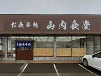 【秋田県】横手市の山内食堂が「オモウマい店」の番組に登場！1kgの半チャーハンなど