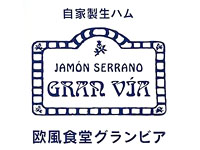 【仙北市】レストラン「グランビア」が田沢湖で再始動！2022年12月12日オープン