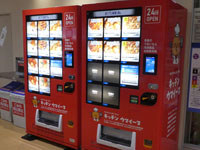 【男鹿市】冷凍食品の自販機「キッチン ウマイーヌ」が道の駅おがに登場！