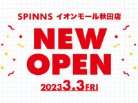 【秋田市】「SPINNS」がイオンモール秋田に2023年3月3日オープン！