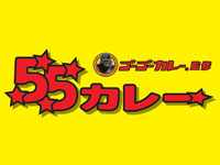 【横手市】ゴーゴーカレー監修のカレー店が秋田ふるさと村に2023年3月25日オープン！