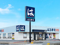 【大仙市】「はま寿司 大仙大曲店」が国道13号線沿いに2023年9月7日オープン！