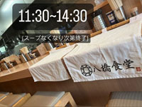 【秋田市】「八橋食堂」が2023年10月3日オープン！湯の台食堂運営のラーメン店
