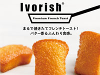 【秋田市】「Ivorish」がトピコに期間限定出店！焼き立てフレンチトーストのようなフィナンシェ（2023/11/29～12/10）