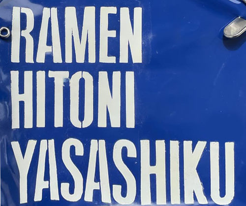 RAMEN HITONI YASASHIKU