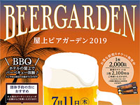 【秋田県内】ビアガーデン＆ビールフェスタ情報まとめ（2019年）