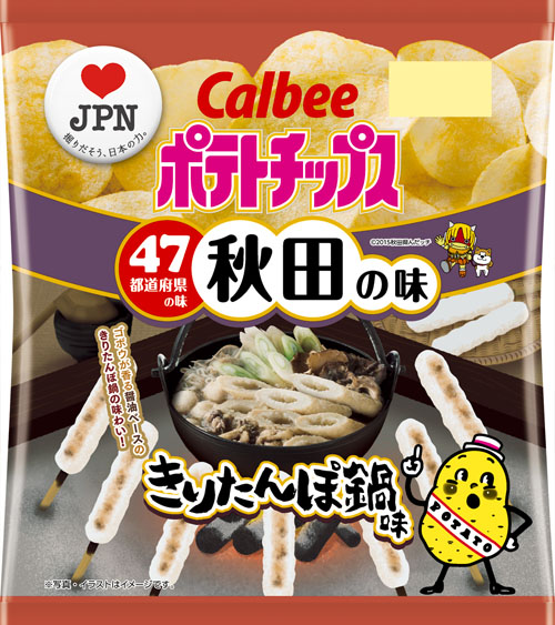 新商品 秋田の味 ポテトチップス きりたんぽ鍋味 発売 11 18