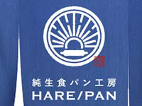 ※「純生食パン工房HARE/PAN（ハレパン）」イオン大曲店は閉店しました。