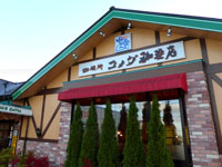 【秋田市】市内2店舗目の「コメダ珈琲店」が東通に2021年1月12日オープン！