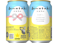 【おむすびに合うビール】羽後町産あきたこまちを使用した「和musubi（わむすび）」が限定販売