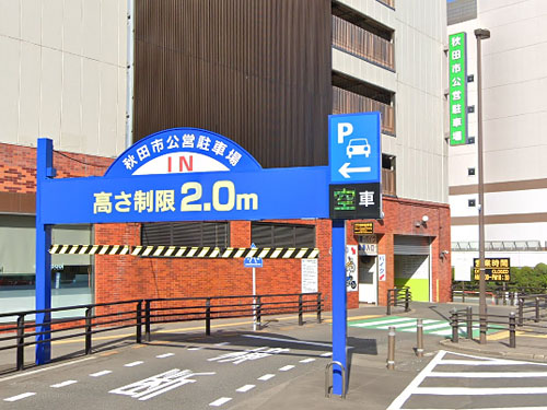 秋田市公営駐車場入口