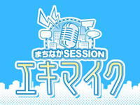 ABS秋田放送で、ラジオ「まちなかSESSION エキマイク」に出演してきました！（1/4）