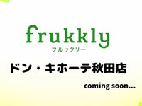 【秋田市】「フルックリー ドン・キホーテ秋田店」が2021年秋オープン!