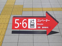 【秋田市】JR秋田駅に「錯視サイン」が登場！目の錯覚で立体的に見える案内表示