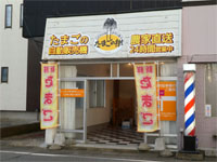 【秋田市】新鮮卵を24時間購入可能！「たまごの樹　自動販売機店」が10月30日オープン