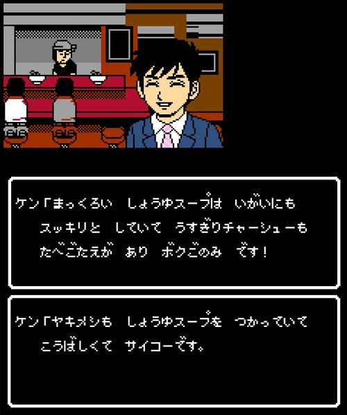 ひろすえラーメンドット絵