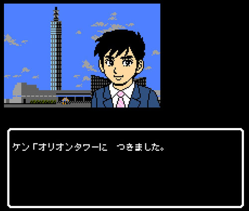 オリオンタワー