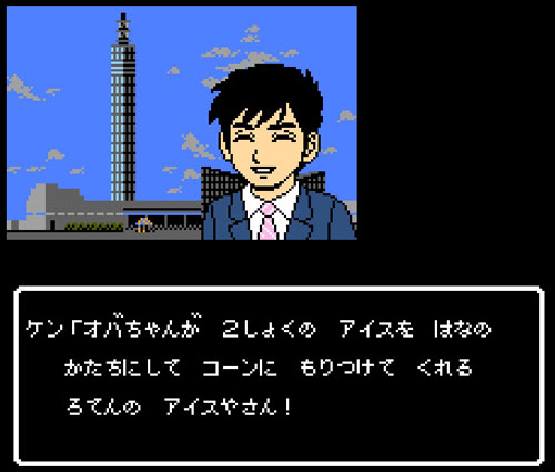 ババヘラアイスドット絵