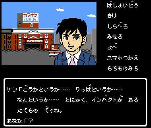 カラオケU.S.Aドット絵