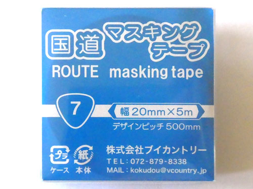 国道マスキングテープ（7号）