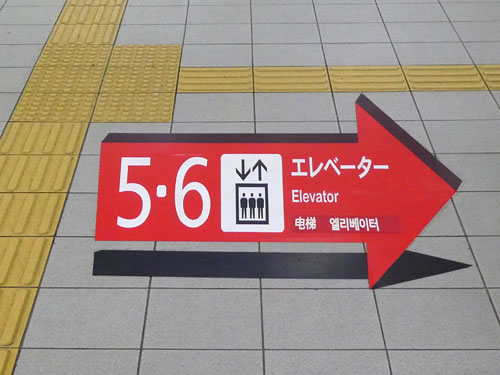秋田駅の錯視サイン