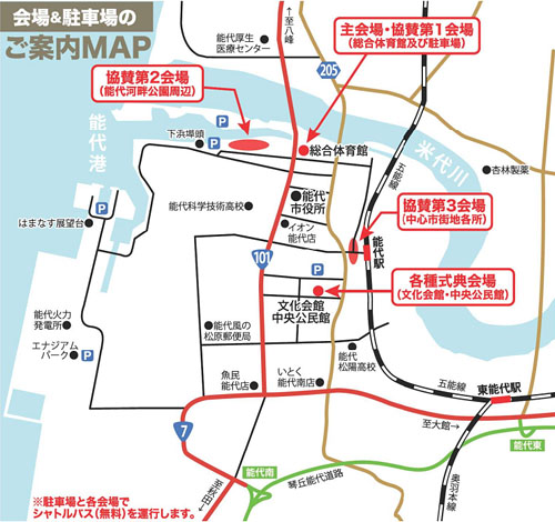秋田県種苗交換会MAP