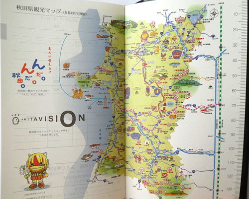 秋田県観光マップ