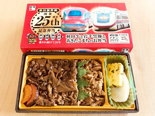 秋田牛と岩手黒豚とあきたこまちのお弁当