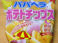 【新商品】秋田限定！「ババヘラポテトチップス」が新登場。バナナといちごの甘～い香り