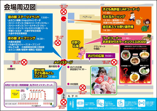 夏まつり大曲会場