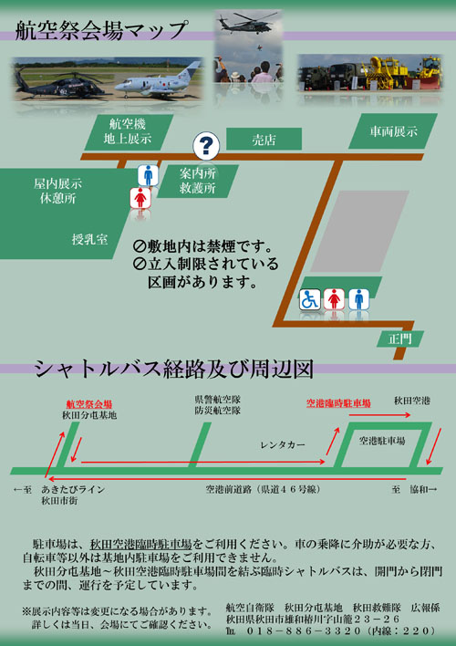 会場マップ