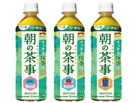 【JR東日本】「朝の茶事 すっきり抹茶入り」に3種の新幹線ラベルが登場！