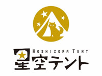 【能代市】アウトドアショップ「星空テント」が1月15日に新店舗をオープン！