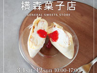 【秋田市】横森菓子店が秋田オーパで出張販売！新商品の「横森クレープ」を販売開始（3/4～12）