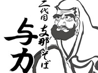 【秋田市】「二代目 与力」が8月7日オープン！支那そば与力の味を再現