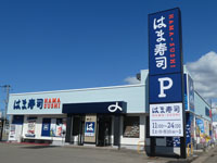 【秋田市】7月の大雨で休業していた「はま寿司 秋田広面店」が営業再開しました