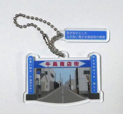 牛島商店街ゲート