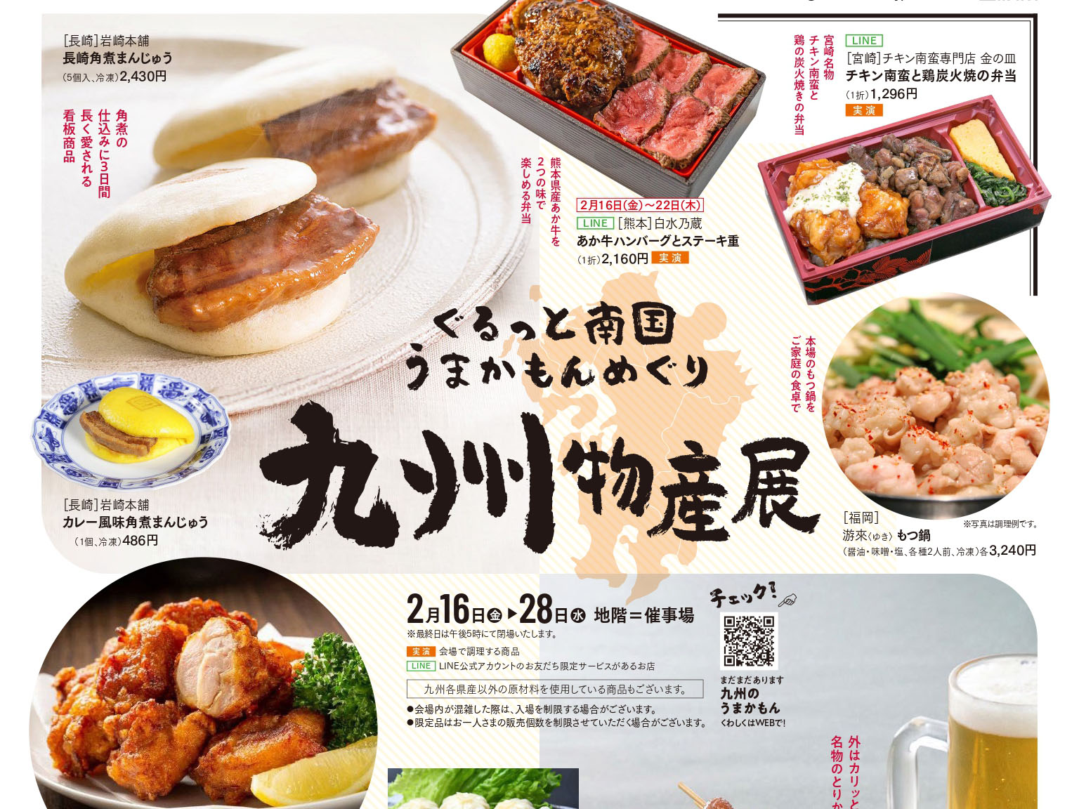 九州物産展 ムツゴロウ フィギュア - お気楽忍者のブログ 弐の巻