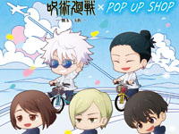 【秋田市】ファントエスで「呪術廻戦 POP UP SHOP ～Cycling～」を開催！（3/15～4/21）