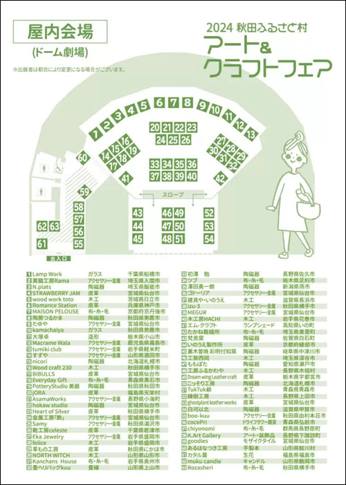 会場案内図1