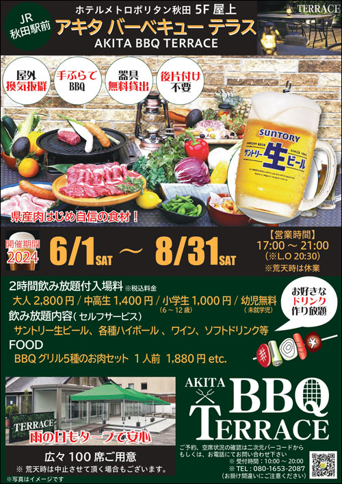 AKITA BBQ TERRAC