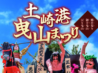 【秋田市】「土崎港曳山まつり」が7月20日と21日に開催されます