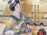 【湯沢市】「七夕絵どうろうまつり」が8月5日から7日まで開催されます